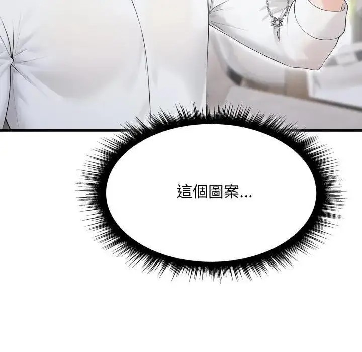 漫画《社区人妻的陷阱》第10话第32张图