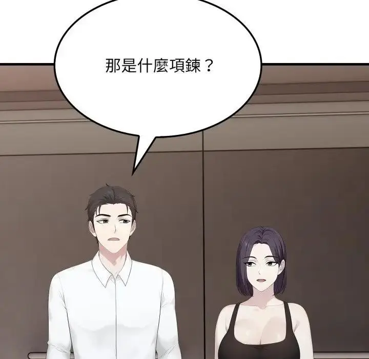 漫画《社区人妻的陷阱》第10话第36张图