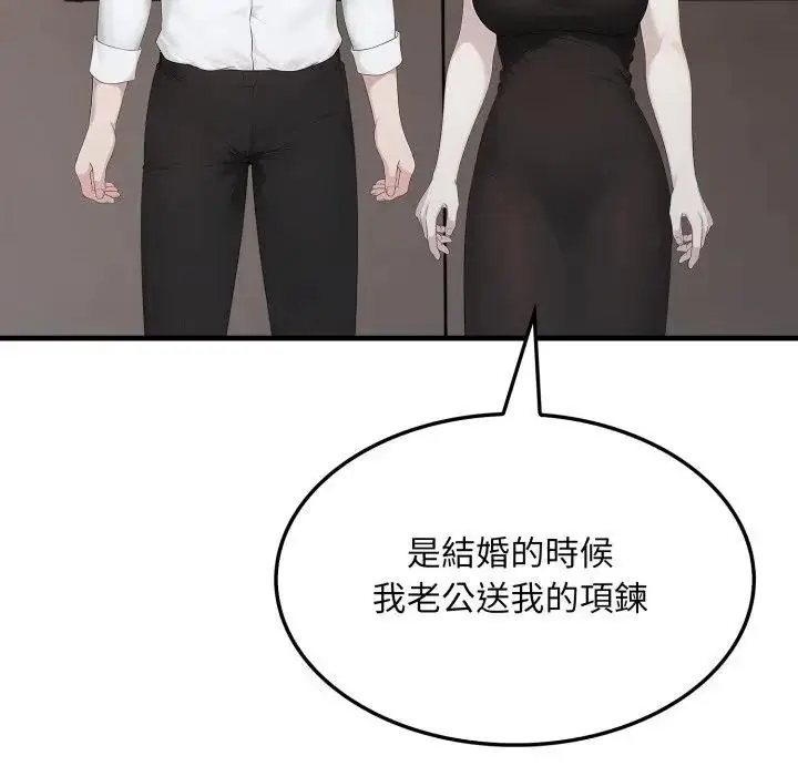 漫画《社区人妻的陷阱》第10话第37张图