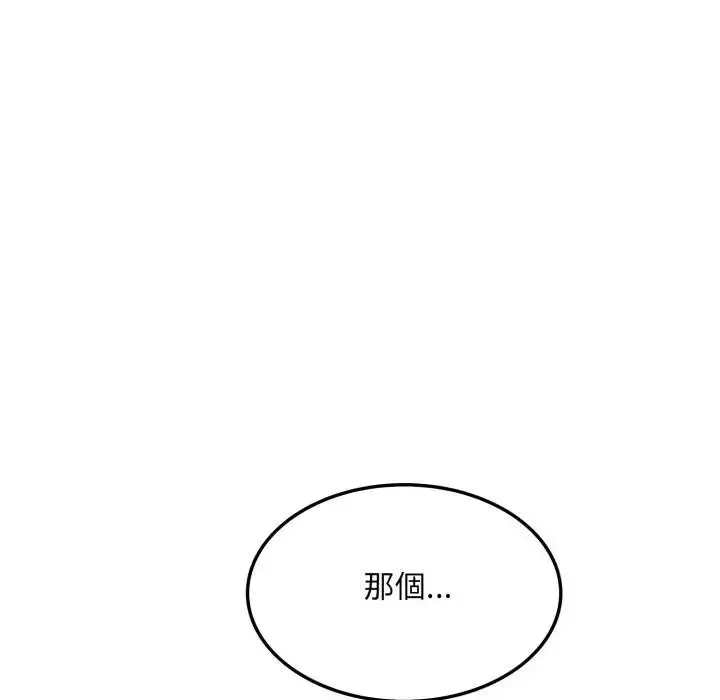 漫画《社区人妻的陷阱》第10话第38张图