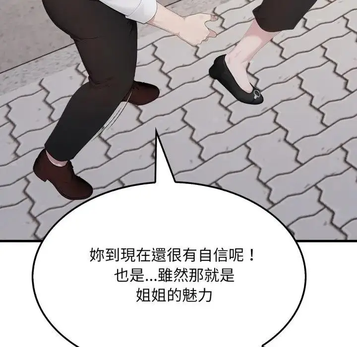 漫画《社区人妻的陷阱》第10话第41张图