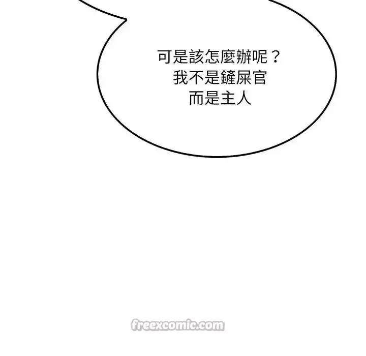 漫画《社区人妻的陷阱》第10话第42张图