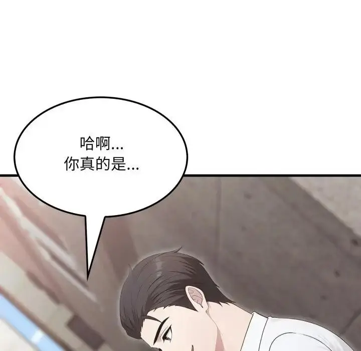 漫画《社区人妻的陷阱》第10话第43张图