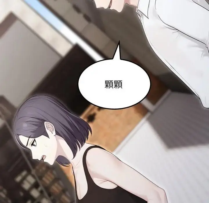 漫画《社区人妻的陷阱》第10话第44张图