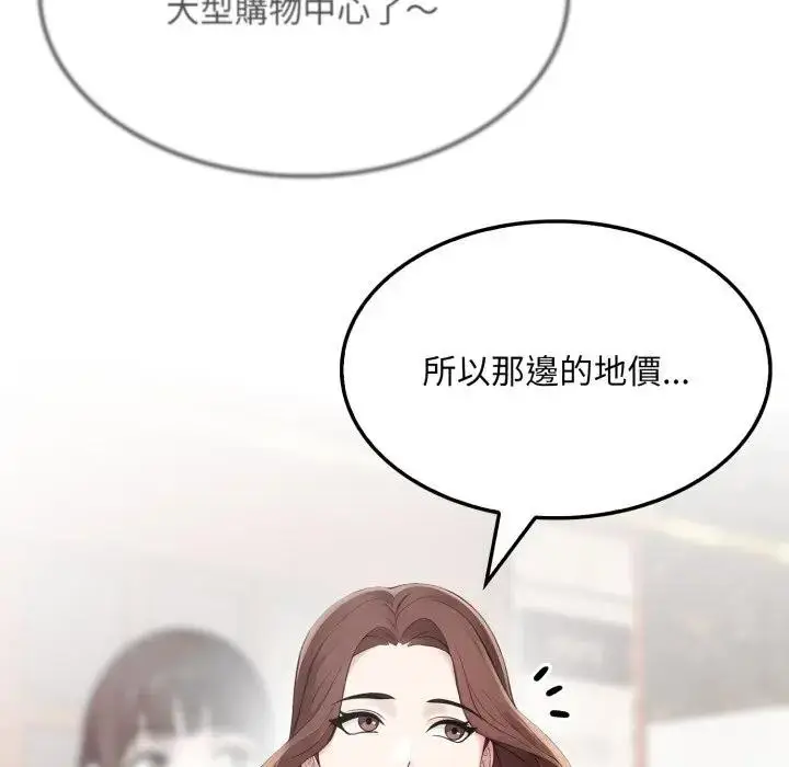 漫画《社区人妻的陷阱》第10话第48张图