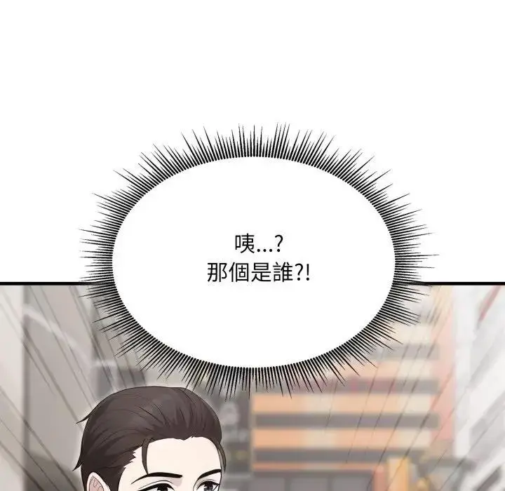 漫画《社区人妻的陷阱》第10话第51张图