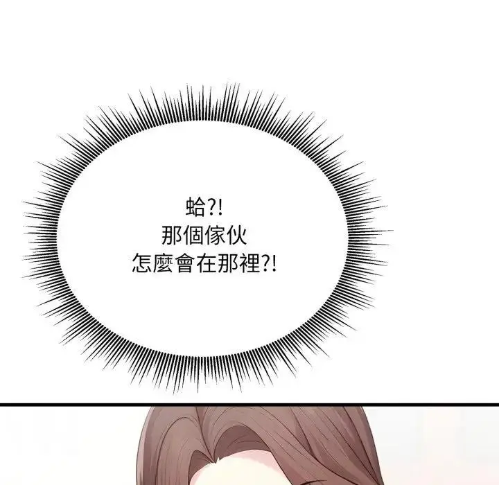 漫画《社区人妻的陷阱》第10话第54张图