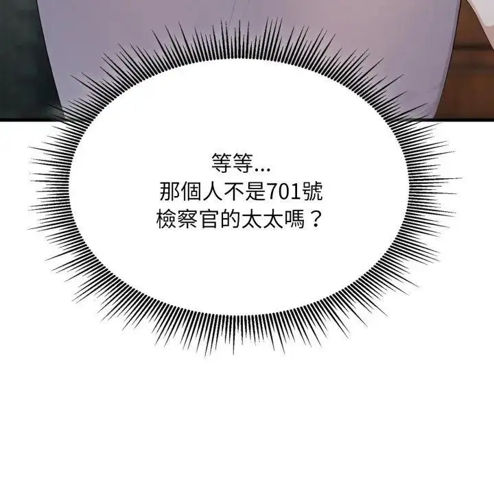 漫画《社区人妻的陷阱》第10话第57张图