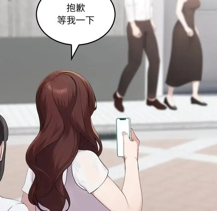 漫画《社区人妻的陷阱》第10话第59张图