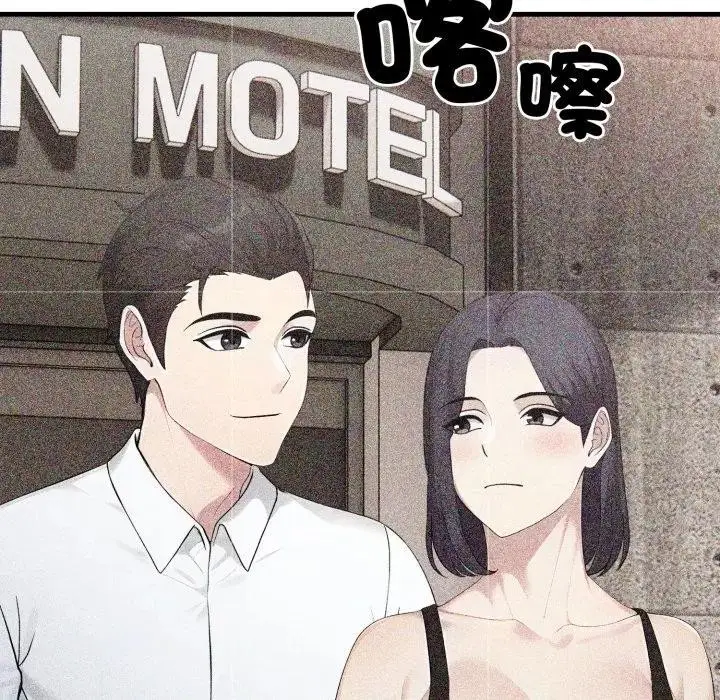 漫画《社区人妻的陷阱》第10话第62张图