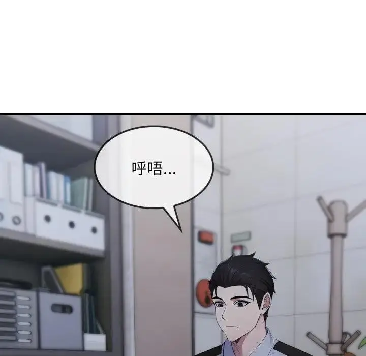 漫画《社区人妻的陷阱》第10话第69张图