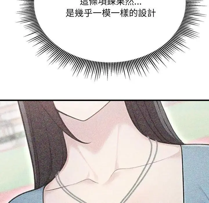 漫画《社区人妻的陷阱》第10话第72张图