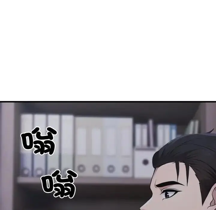 漫画《社区人妻的陷阱》第10话第79张图