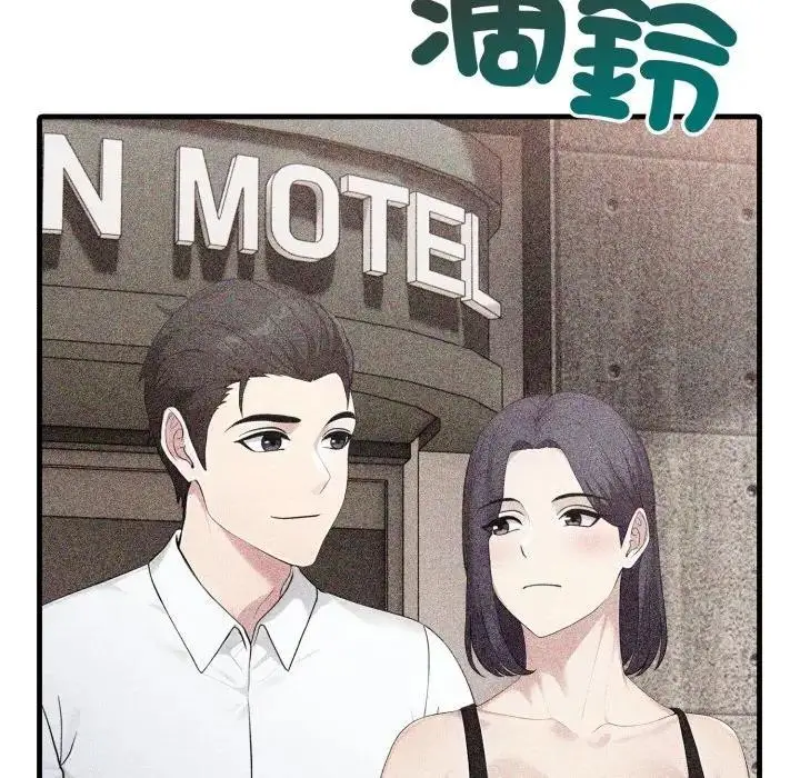 漫画《社区人妻的陷阱》第10话第86张图