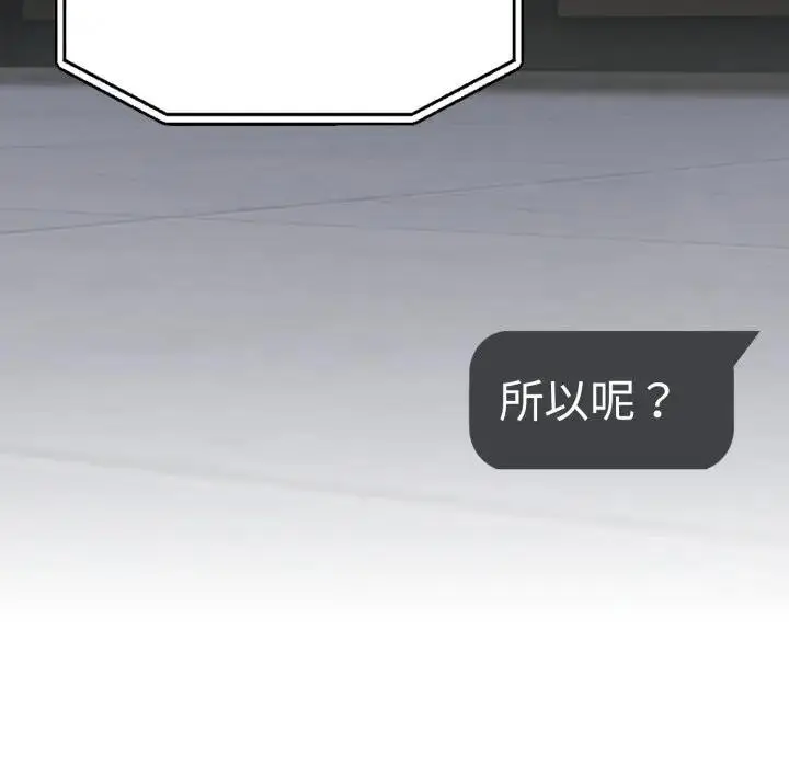 漫画《社区人妻的陷阱》第10话第91张图