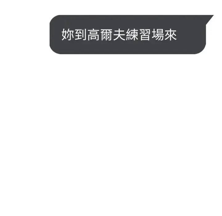 漫画《社区人妻的陷阱》第10话第94张图