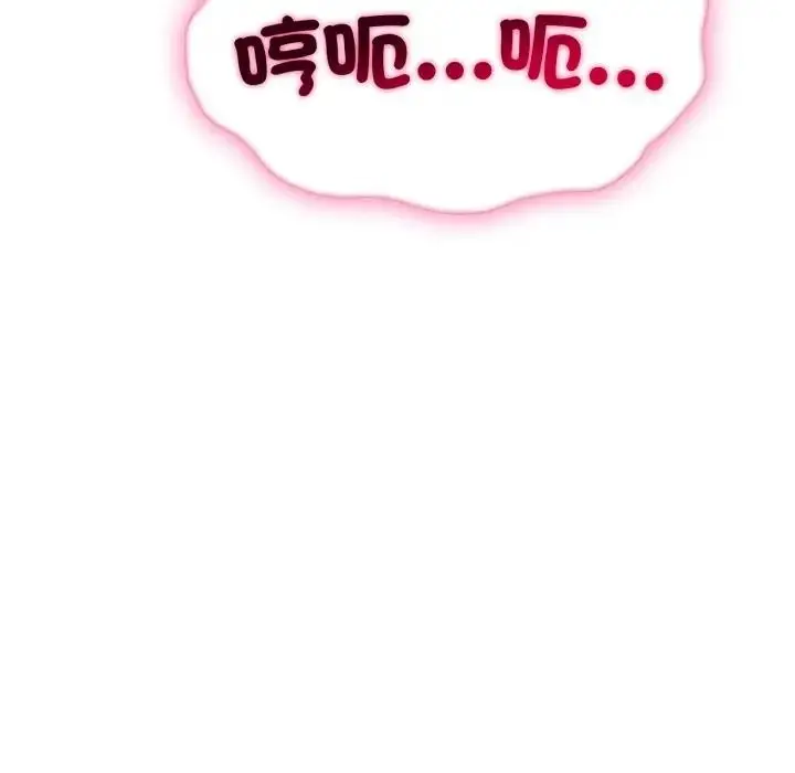 漫画《社区人妻的陷阱》第11话第101张图