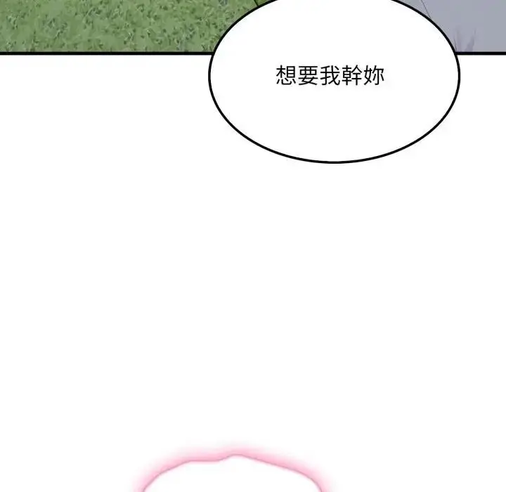 漫画《社区人妻的陷阱》第11话第108张图