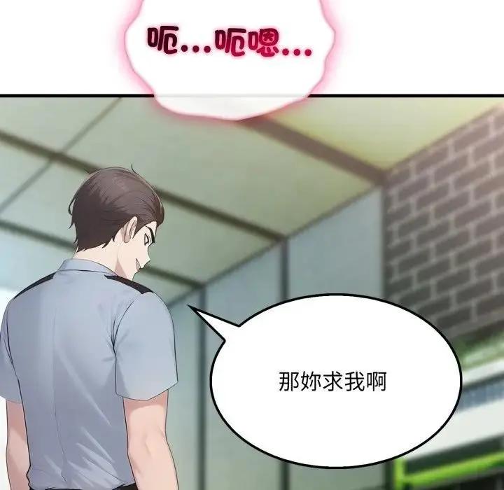 漫画《社区人妻的陷阱》第11话第109张图