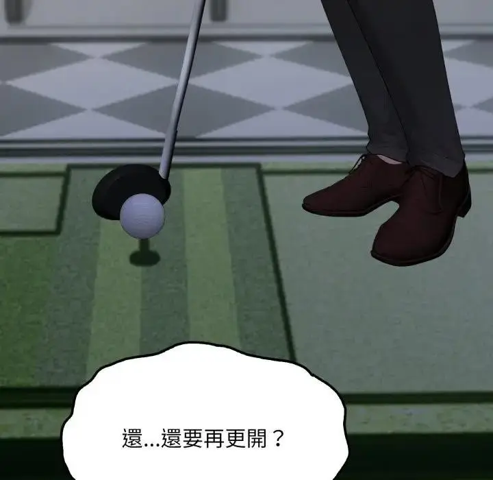 漫画《社区人妻的陷阱》第11话第11张图