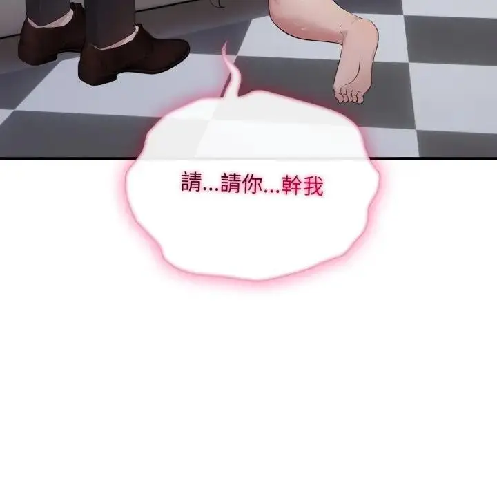 漫画《社区人妻的陷阱》第11话第111张图