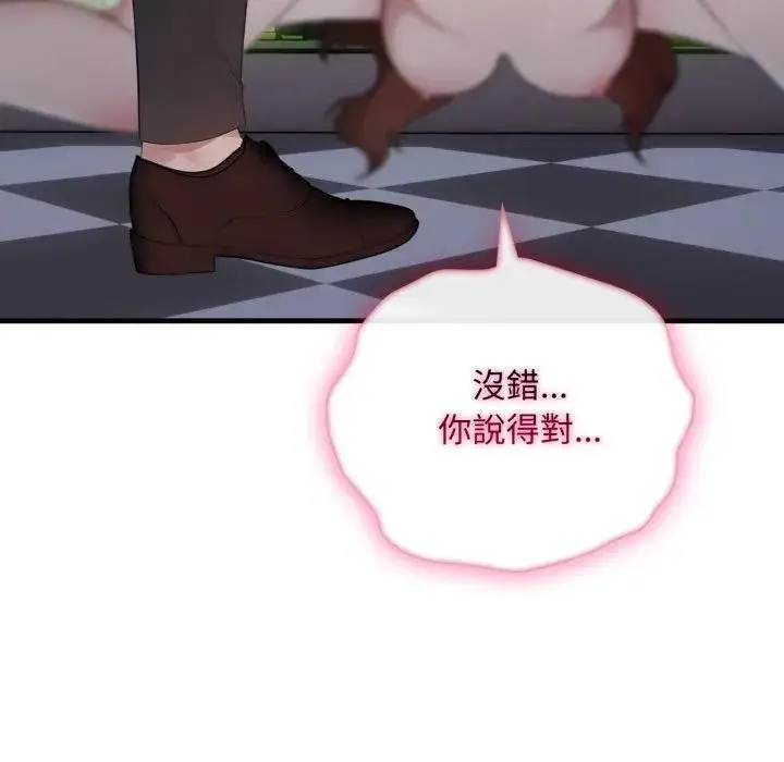 漫画《社区人妻的陷阱》第11话第114张图