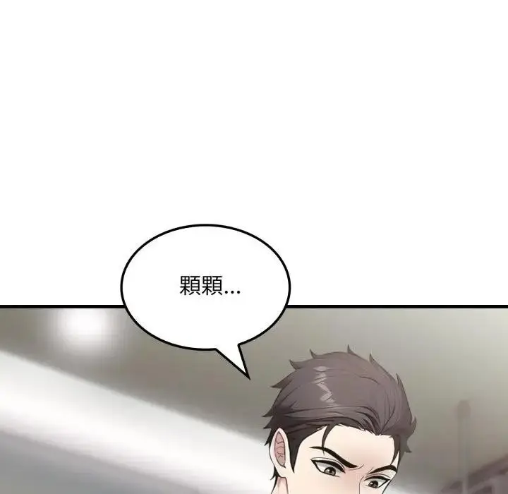 漫画《社区人妻的陷阱》第11话第117张图