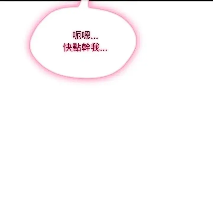 漫画《社区人妻的陷阱》第11话第122张图