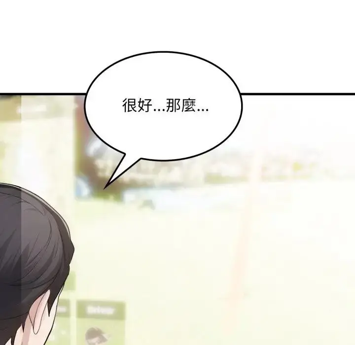 漫画《社区人妻的陷阱》第11话第123张图