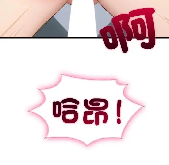 漫画《社区人妻的陷阱》第11话第131张图