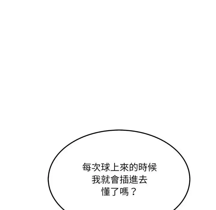漫画《社区人妻的陷阱》第11话第132张图