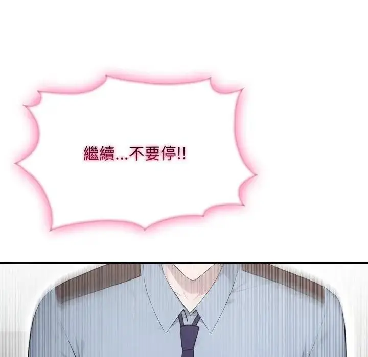 漫画《社区人妻的陷阱》第11话第143张图