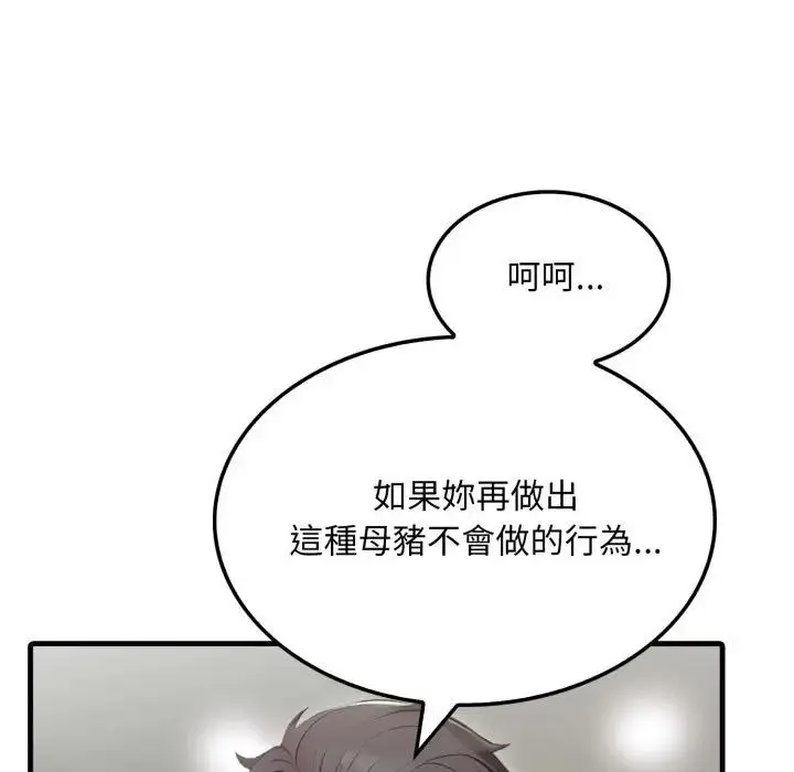 漫画《社区人妻的陷阱》第11话第146张图