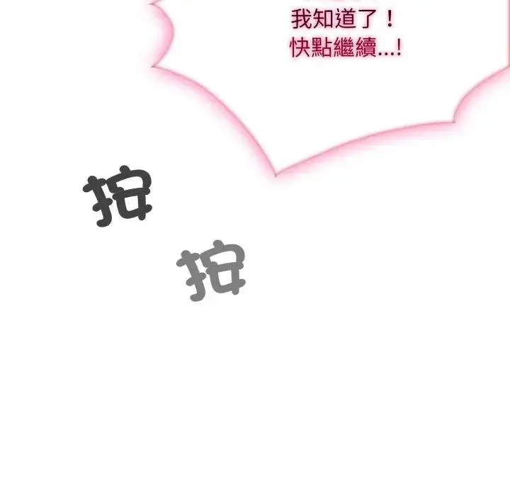 漫画《社区人妻的陷阱》第11话第151张图