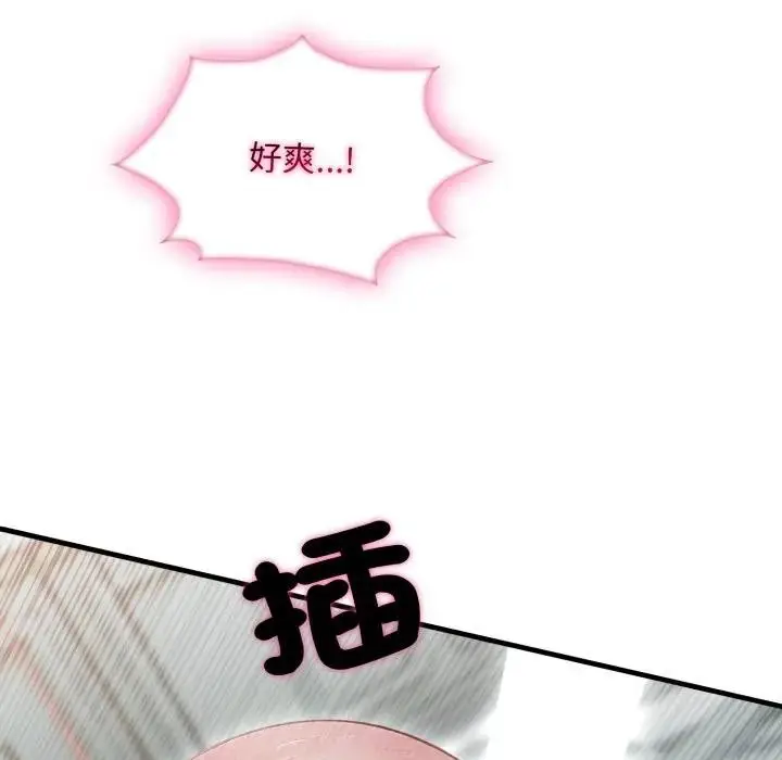 漫画《社区人妻的陷阱》第11话第155张图