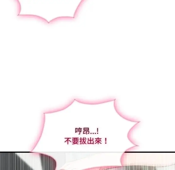 漫画《社区人妻的陷阱》第11话第160张图