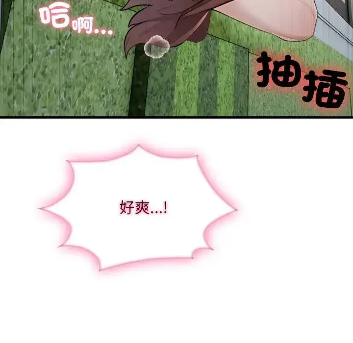 漫画《社区人妻的陷阱》第11话第163张图