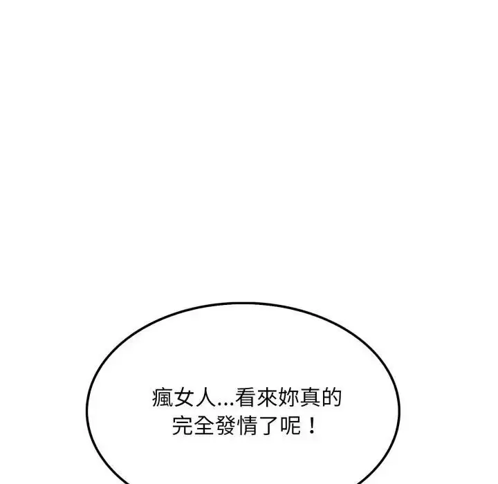 漫画《社区人妻的陷阱》第11话第164张图
