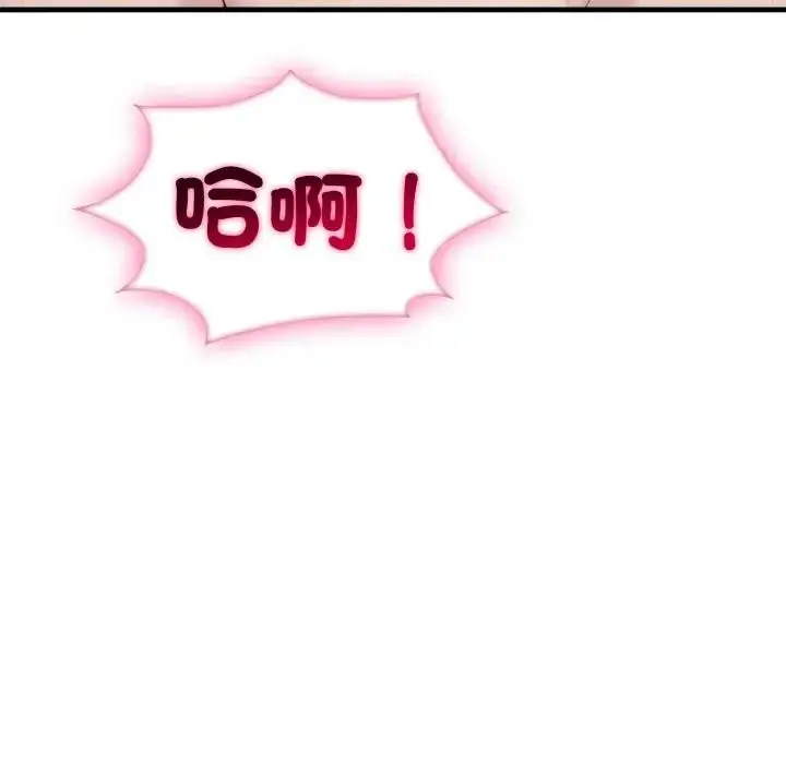 漫画《社区人妻的陷阱》第11话第167张图