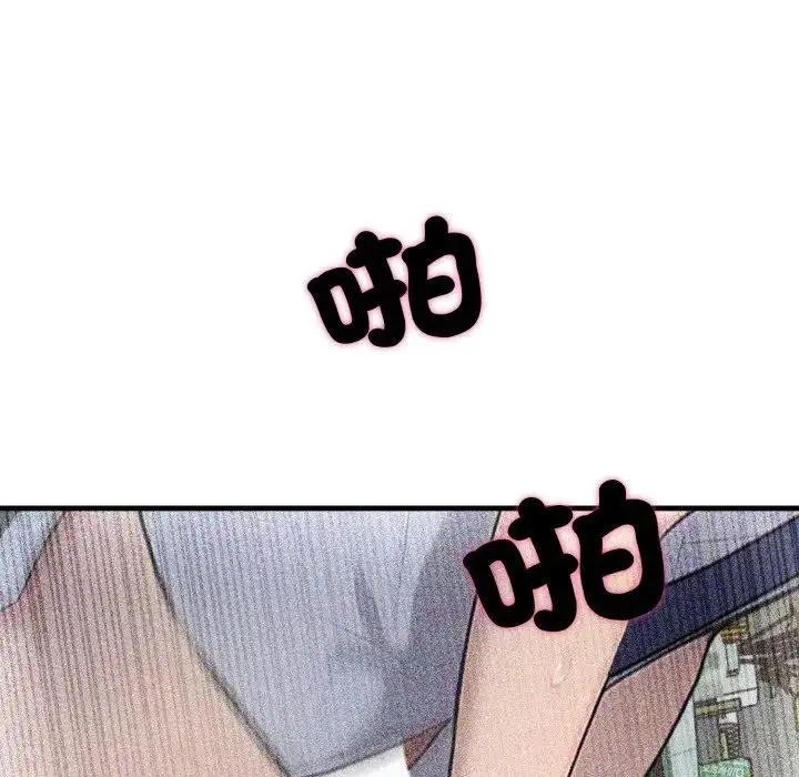 漫画《社区人妻的陷阱》第11话第175张图