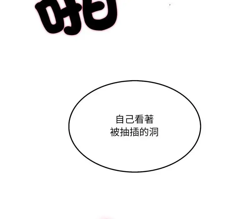 漫画《社区人妻的陷阱》第11话第181张图