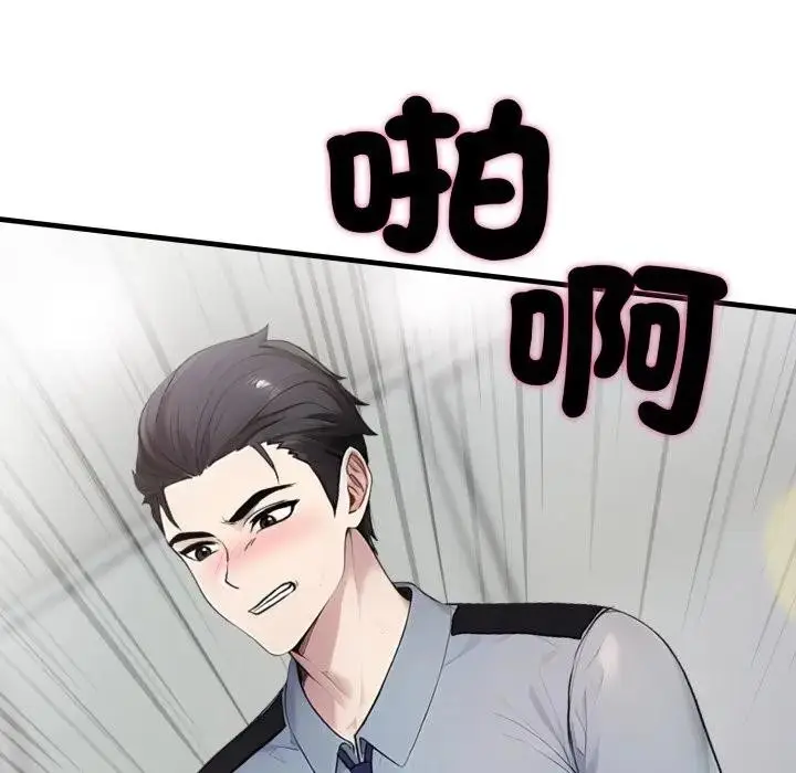 漫画《社区人妻的陷阱》第11话第183张图
