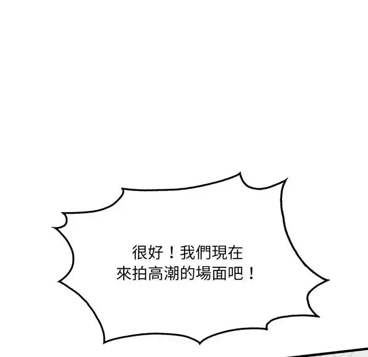 漫画《社区人妻的陷阱》第11话第190张图