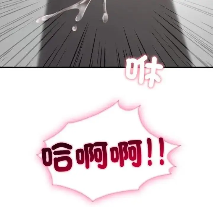 漫画《社区人妻的陷阱》第11话第197张图