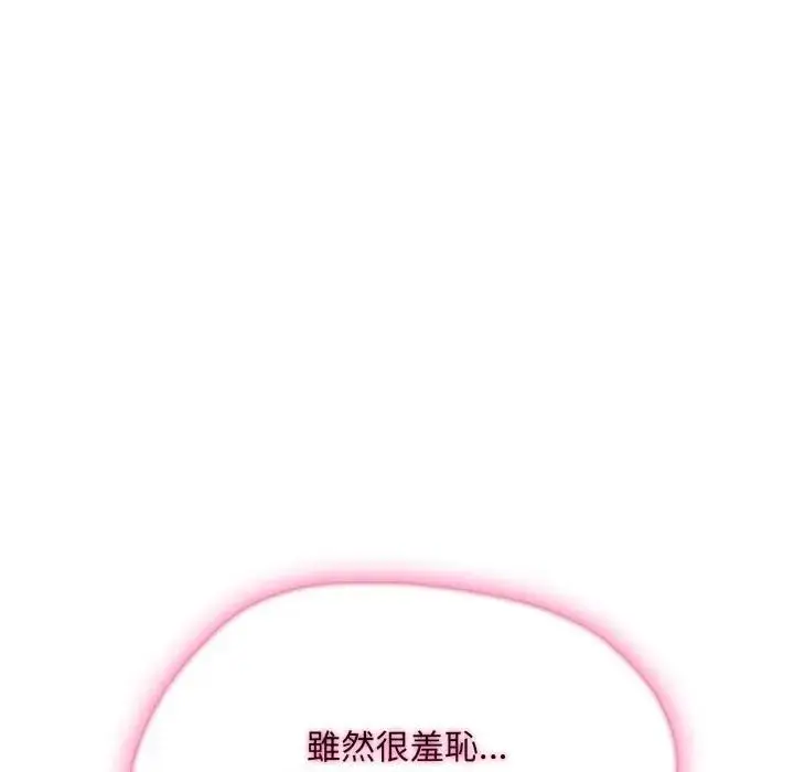漫画《社区人妻的陷阱》第11话第203张图