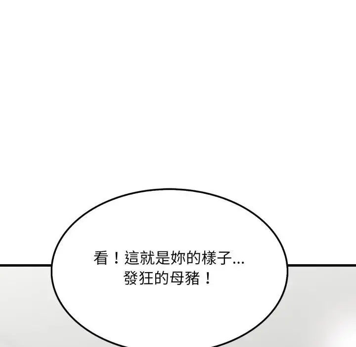 漫画《社区人妻的陷阱》第11话第207张图