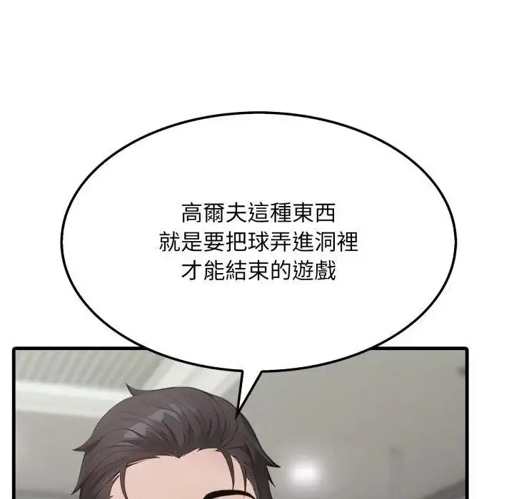 漫画《社区人妻的陷阱》第11话第23张图