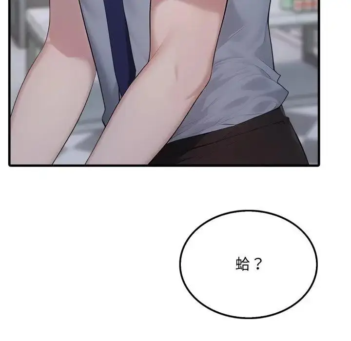 漫画《社区人妻的陷阱》第11话第25张图