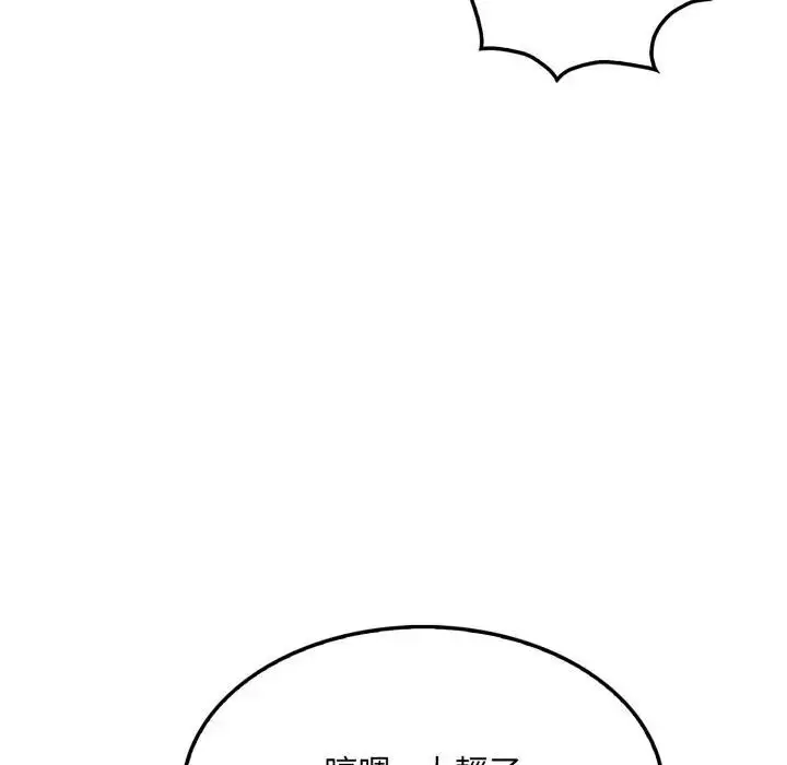 漫画《社区人妻的陷阱》第11话第30张图