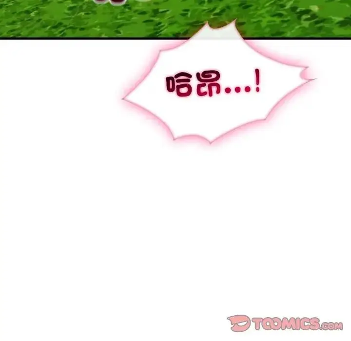 漫画《社区人妻的陷阱》第11话第40张图